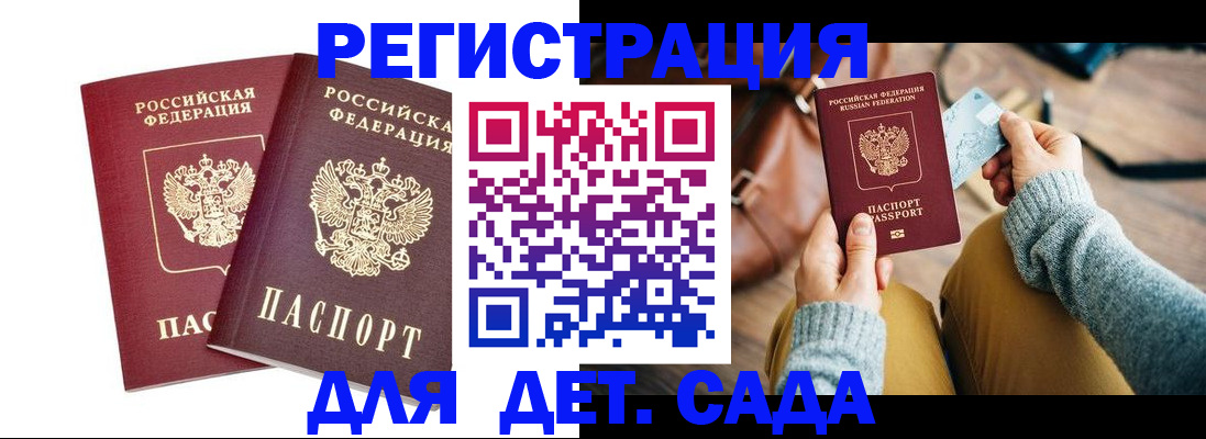 прописка законно в Малой Вишере