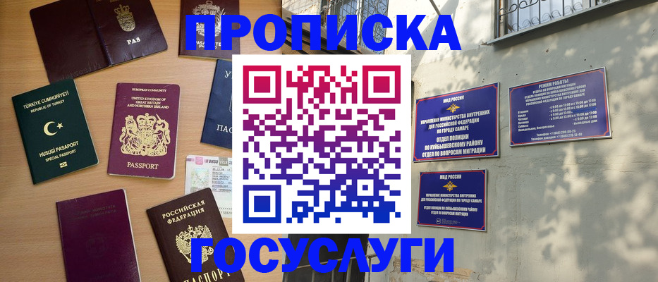 временная регистрация для школы в Малой Вишере