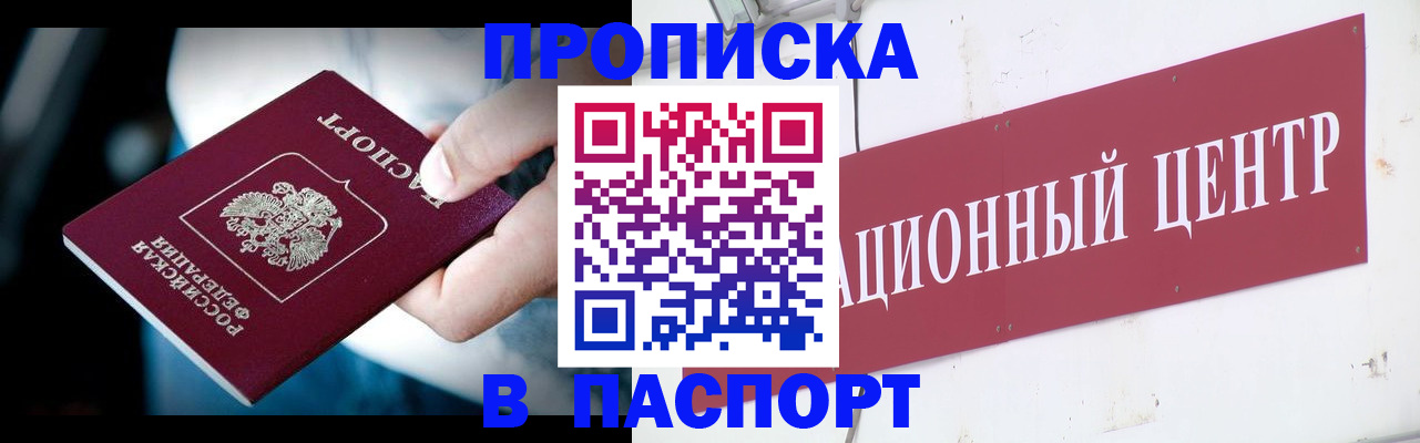 временная регистрация купить в Малой Вишере