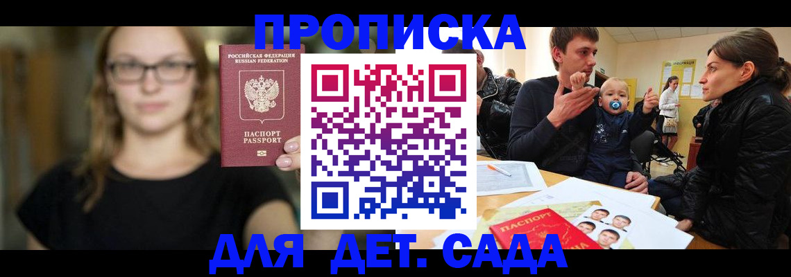 прописка для военкомата в Малой Вишере