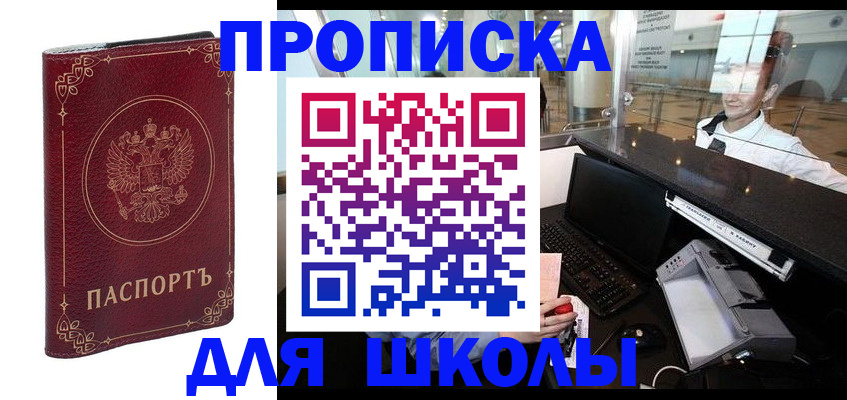 временная регистрация законно в Малой Вишере