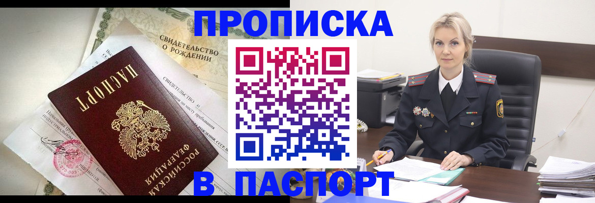 временная регистрация недорого в Малой Вишере